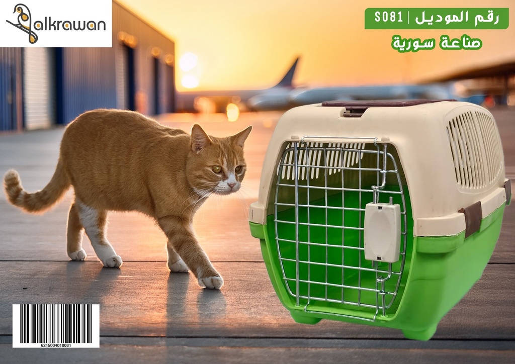 Cat Carrier | S081| Syrian