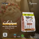 Select By Monello Adult Cat | Skin & Coat-1.5kg