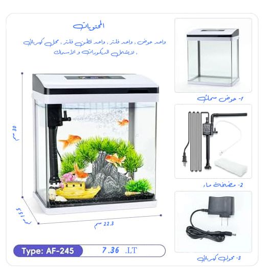 Perfect | Fish Aquarium | AF-245