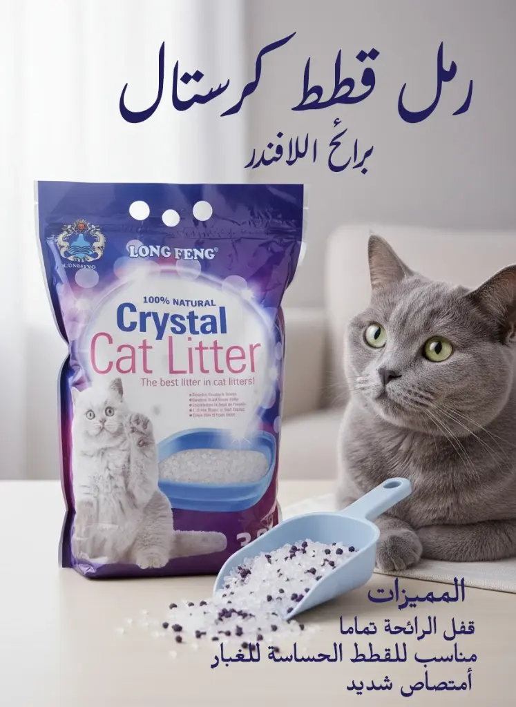 Long Feng Crystal | Cat Litter Gel | Lavender | 3.8L