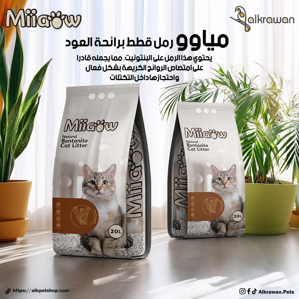 Miiaow | Cat Litter Oud-20L