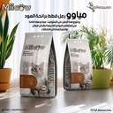 Miiaow | Cat Litter Oud-20L