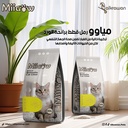 Miiaow | Cat Litter Rose-20L
