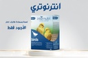 Inter Nutri Canary - 400gm
