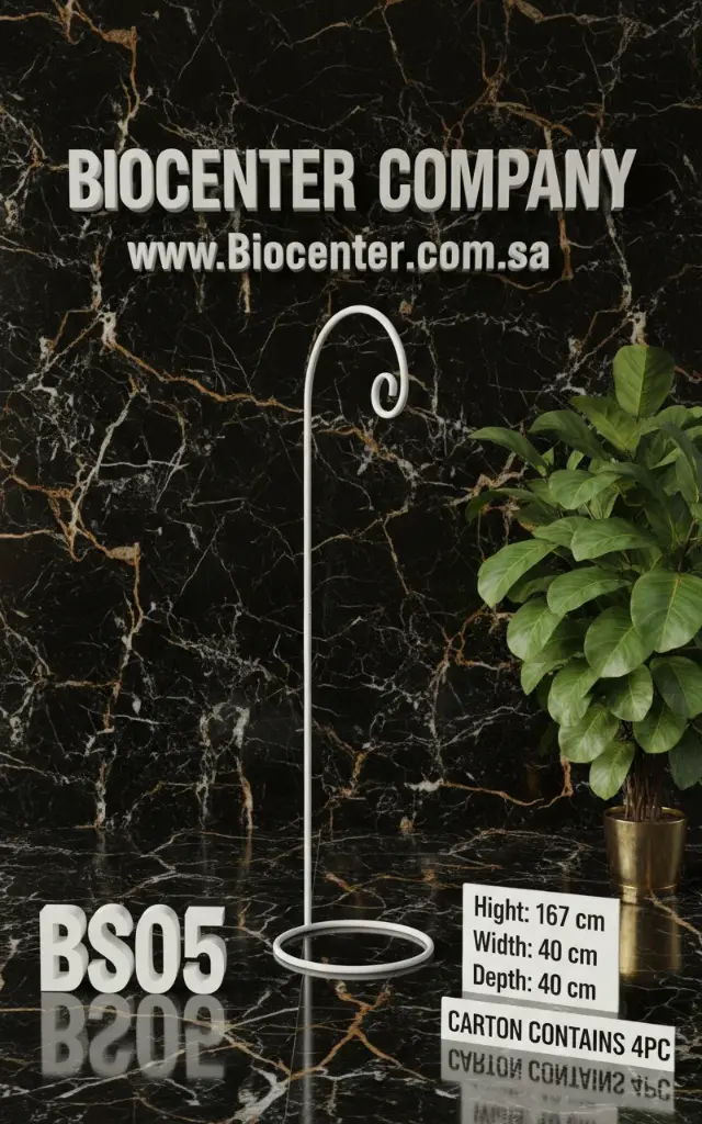 BS05 |  حامل أقفاص