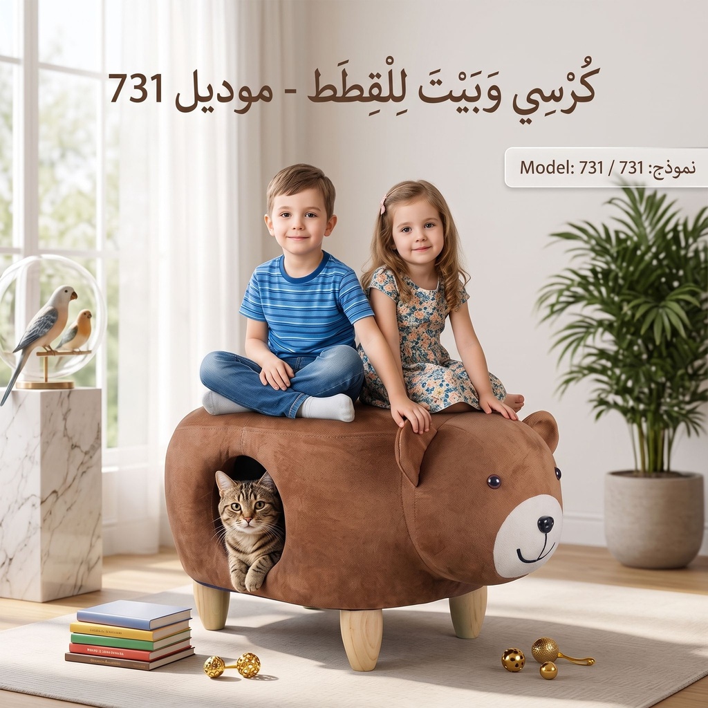 بيت للقطط يستخدم كمقعد | A-731