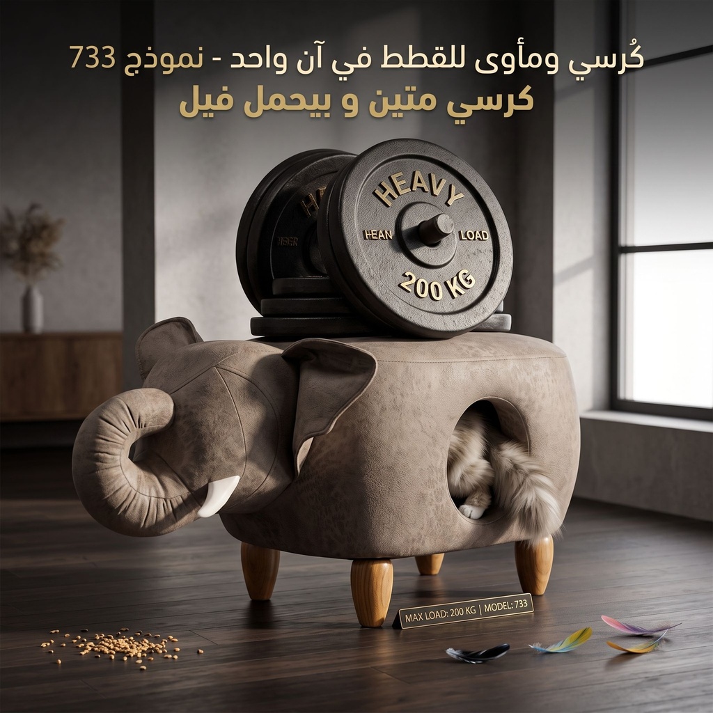 Cat House & Stool | Elephant | A-733