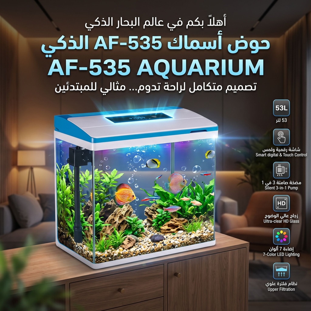 Pufeit | Fish Aquarium | AF-535