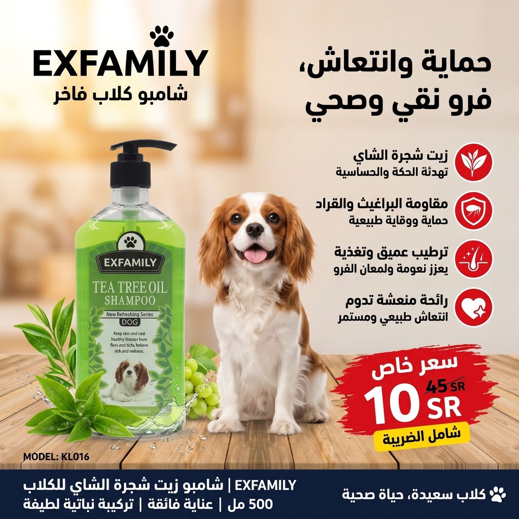 Dog Shampoo | 500 ml