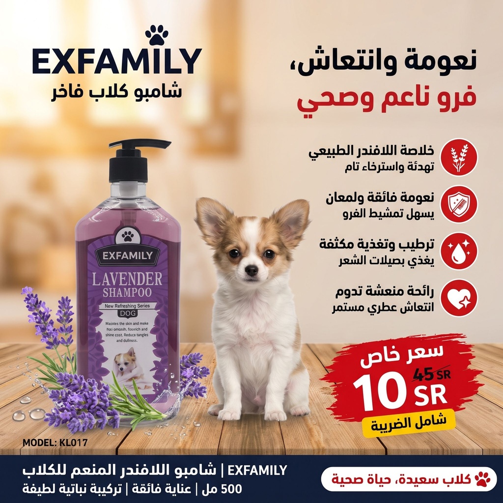 Dog Shampoo | 500 ml 