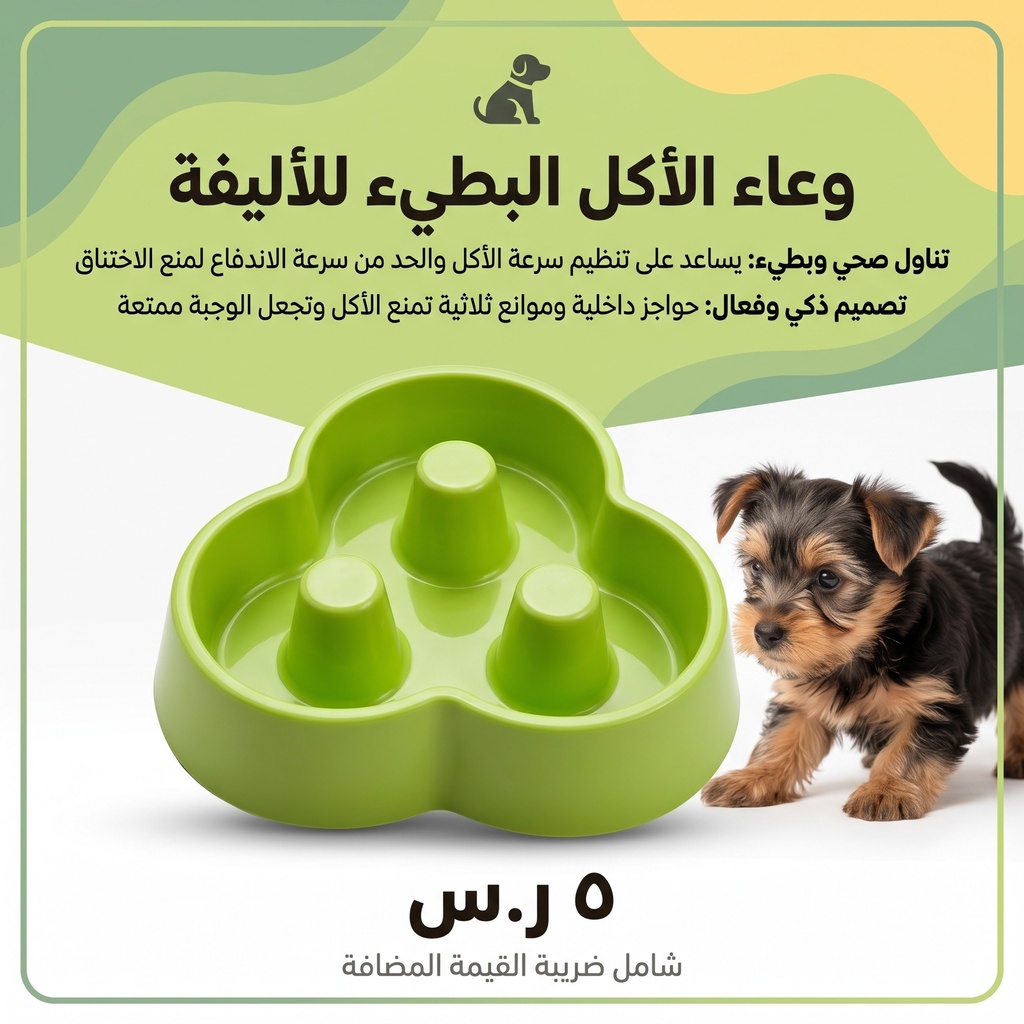  صحن اكل للكلاب 