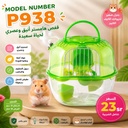 Hamster Cage | P938