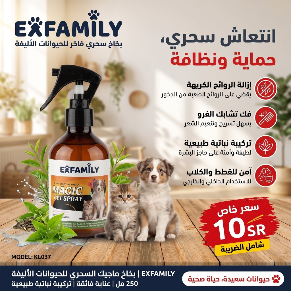 Magic Pet Spray | 250ml  