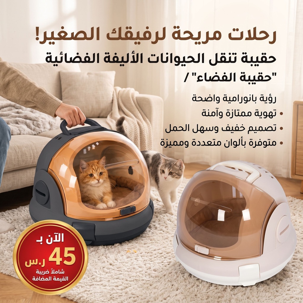 Space Cat Carrier | A007