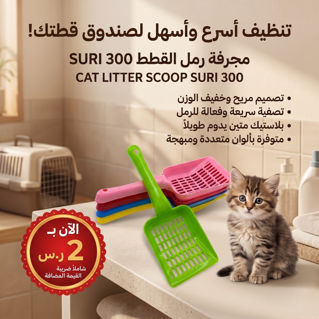 Cat Litter SCOOP L 