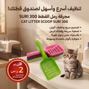 Cat Litter SCOOP L 