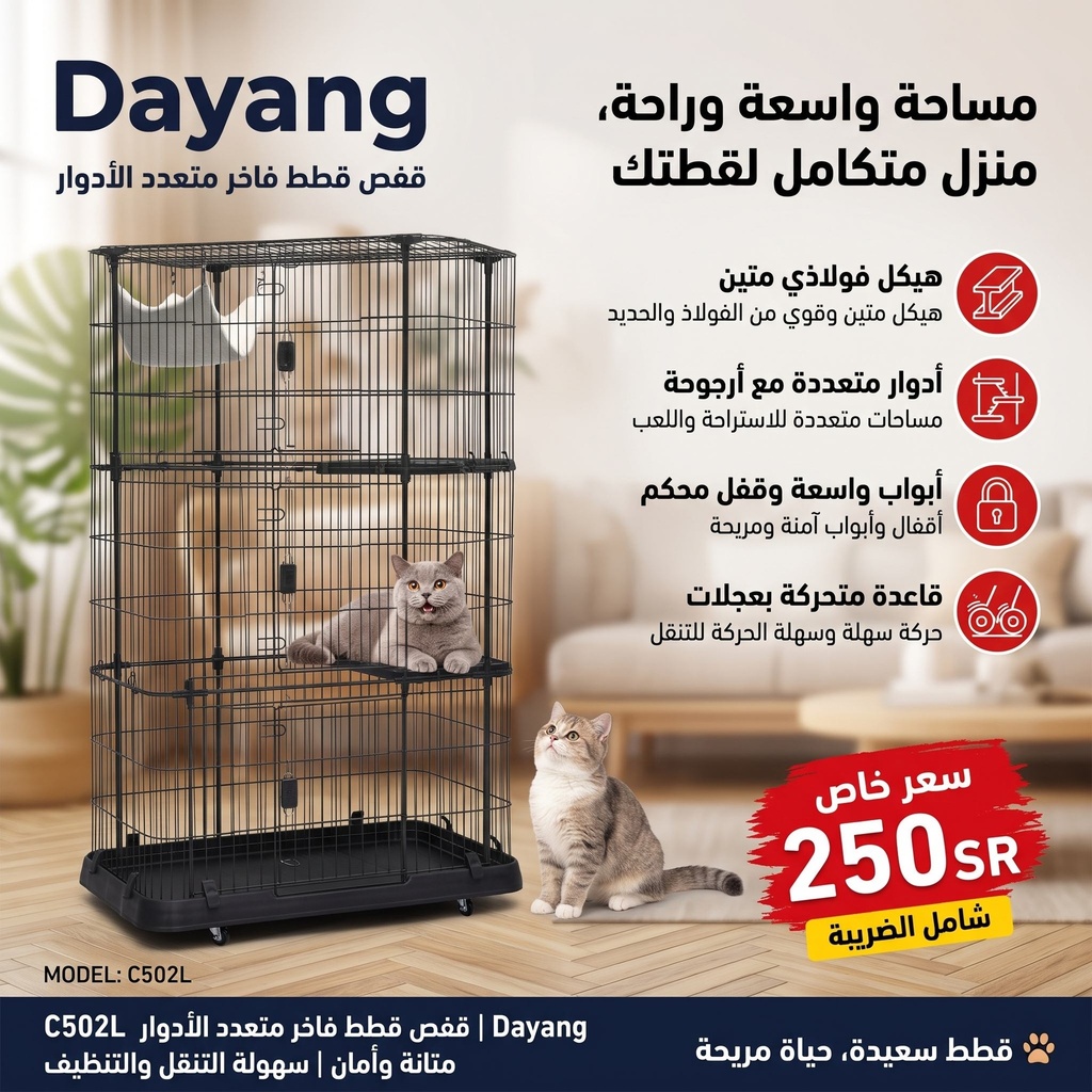 Cat Cage | C502L