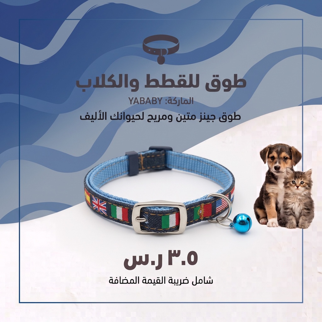 Cat Collar