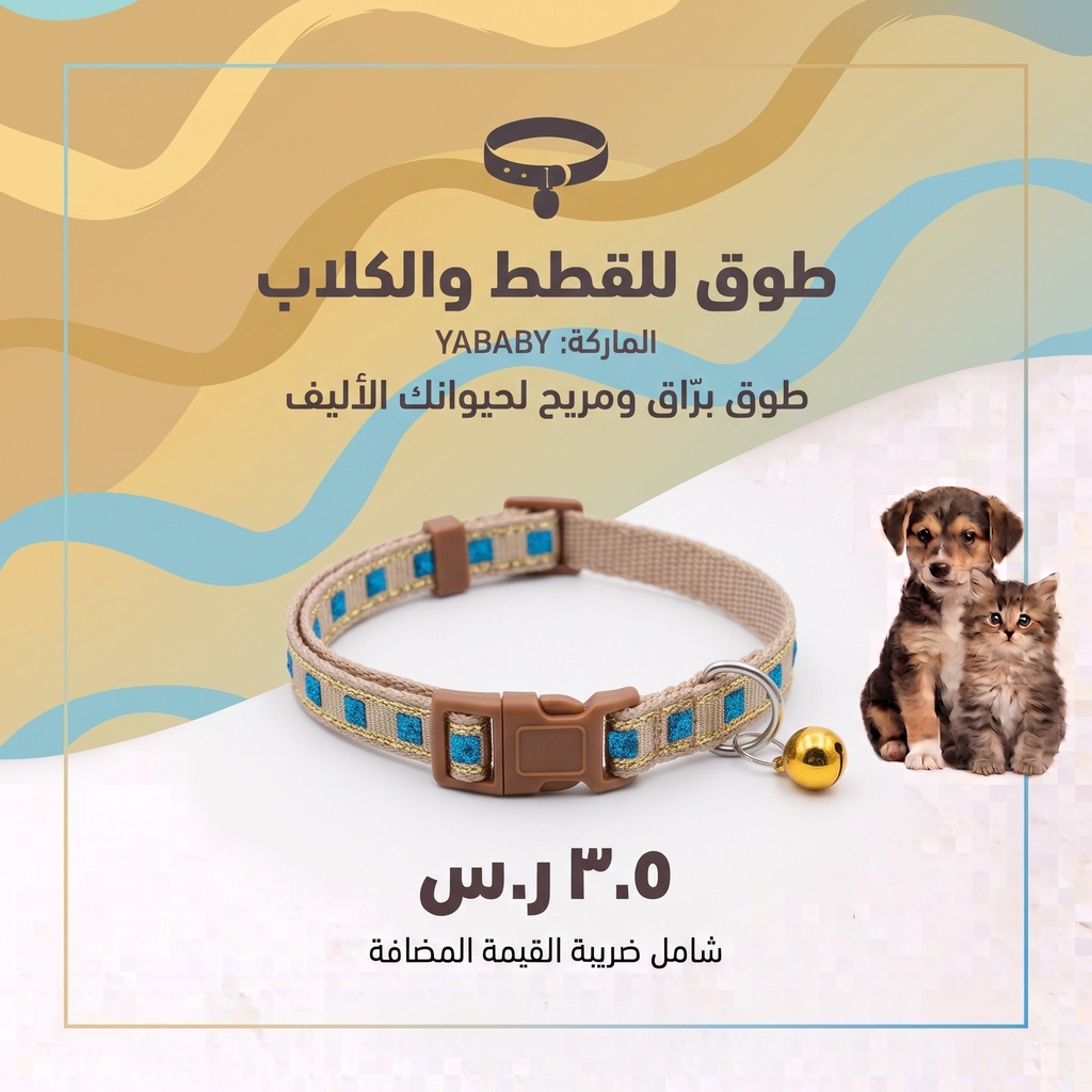 Cat Collar 