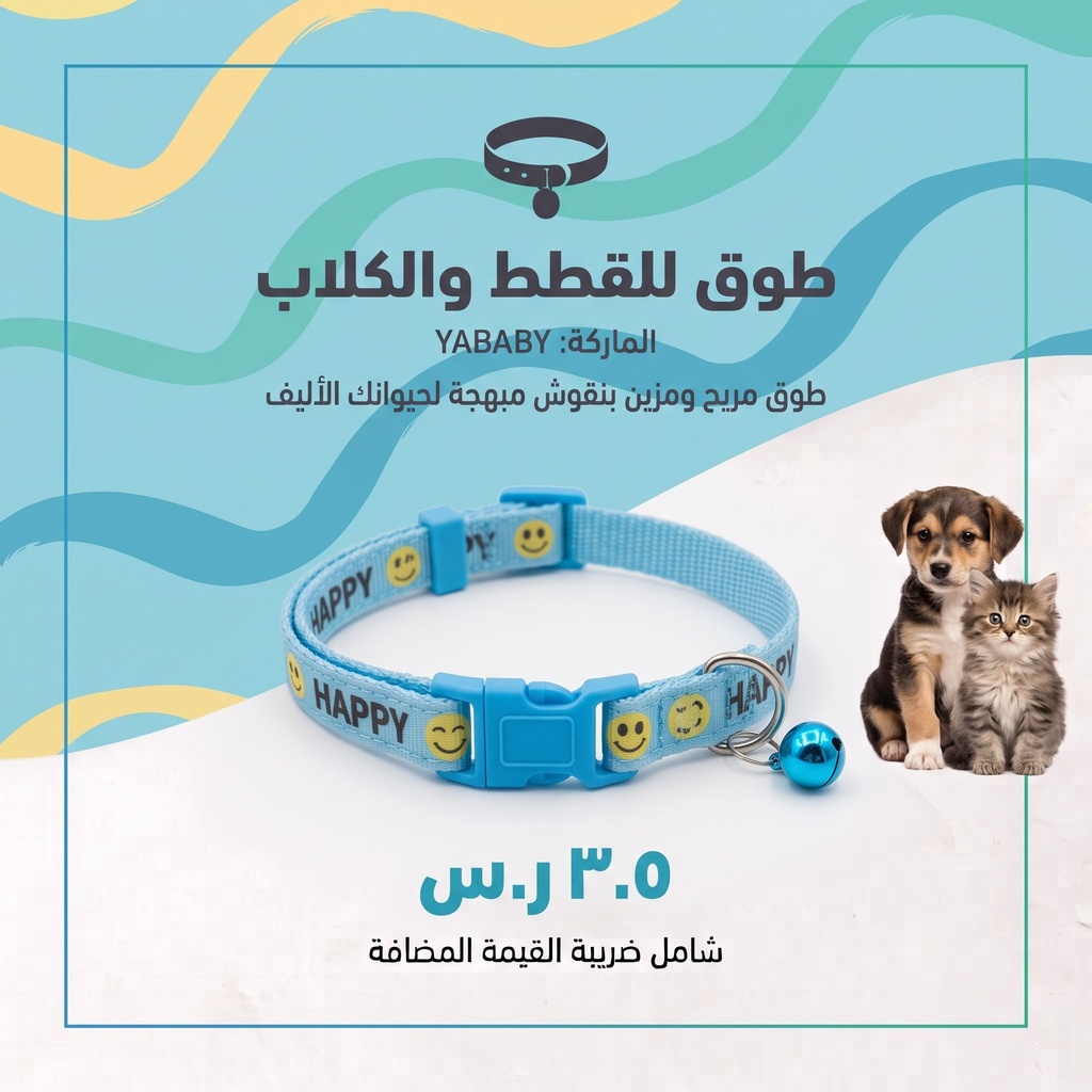 Cat Collar 