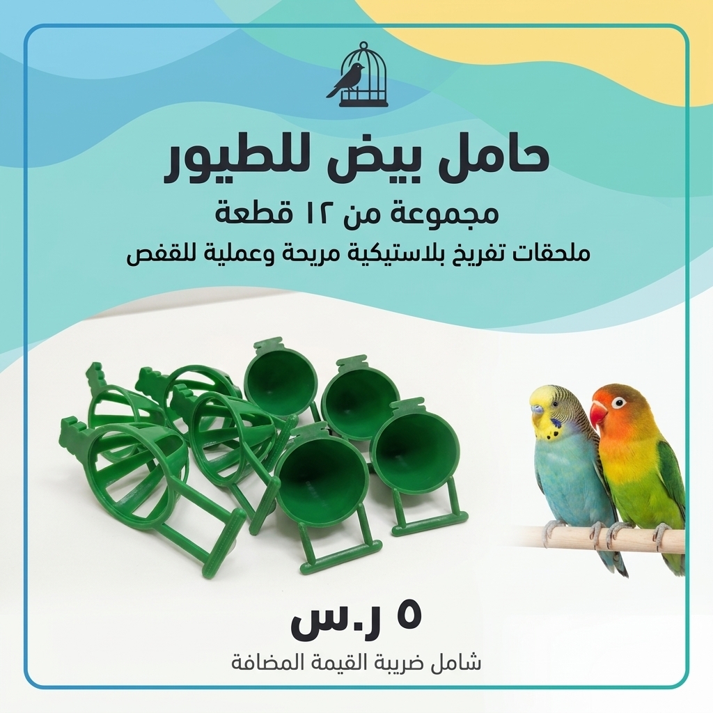 EGG HOLDER