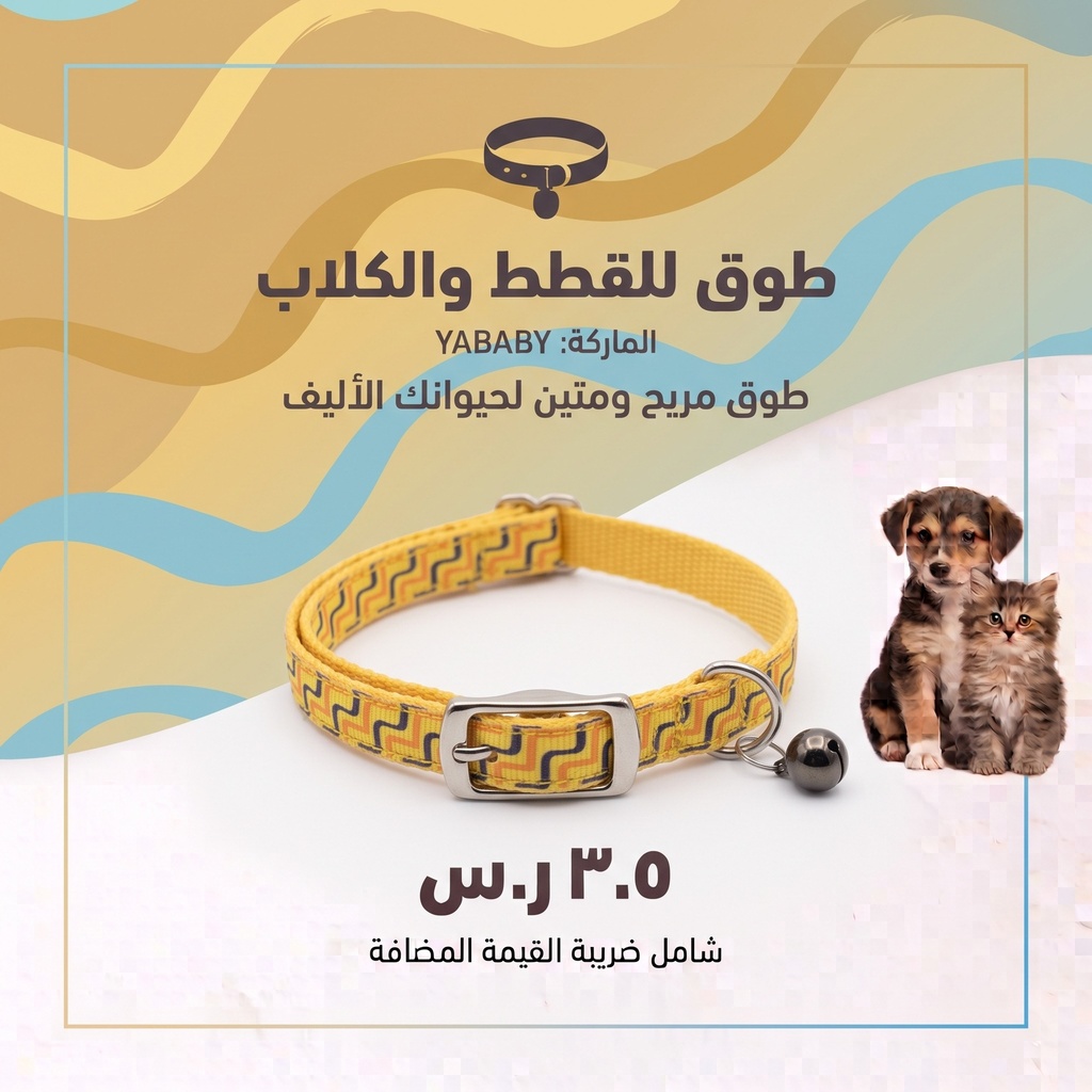 Cat Collar 