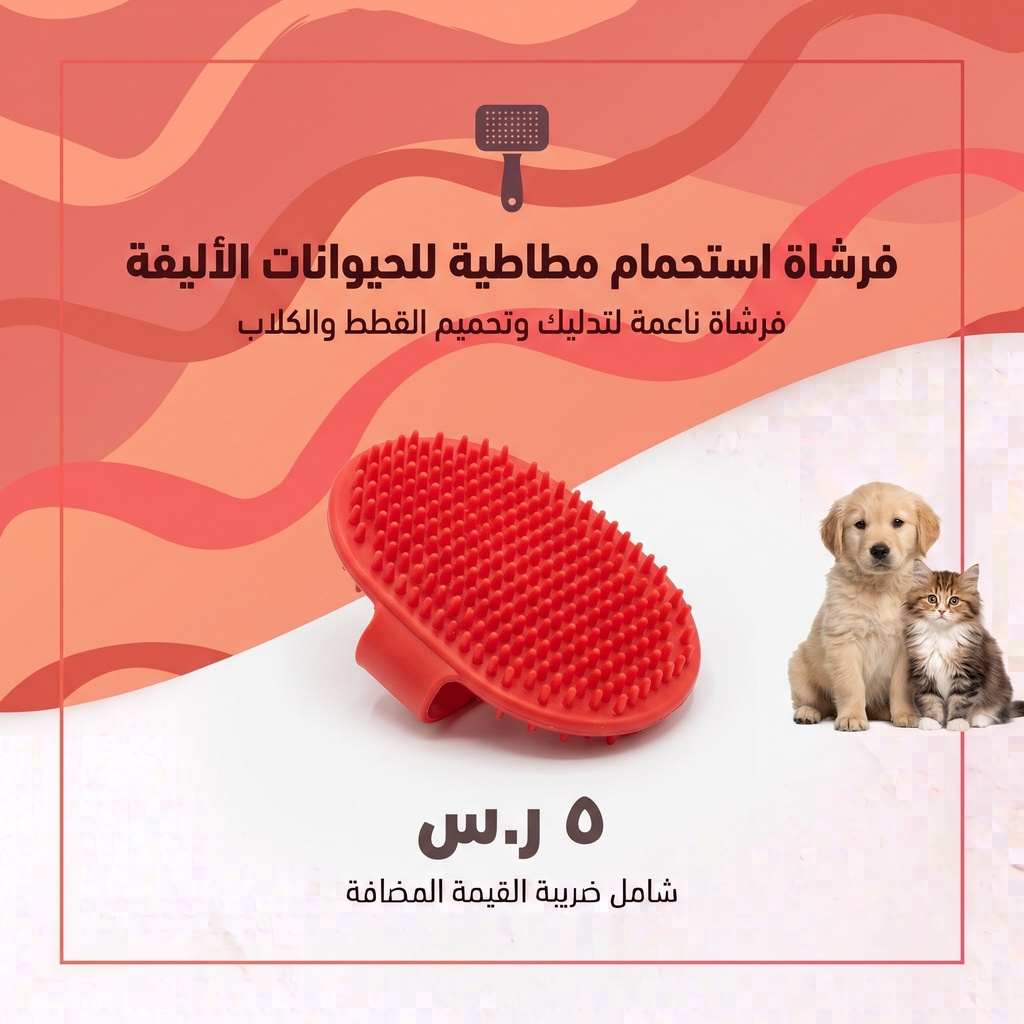 Dog Cat Shower Soft Rubber Comb Hair Bath