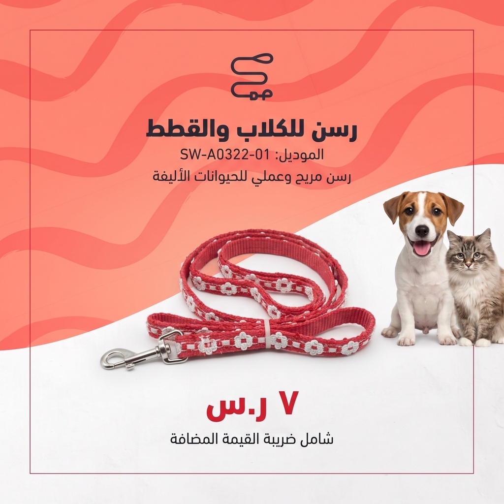 Cat & DOG LEASH  