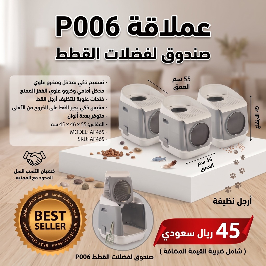  حمام مغلق للقطط | P006