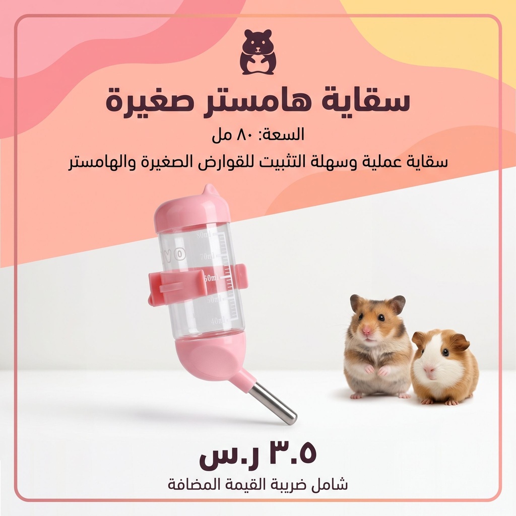 HAMSTER DRINKER 80ml