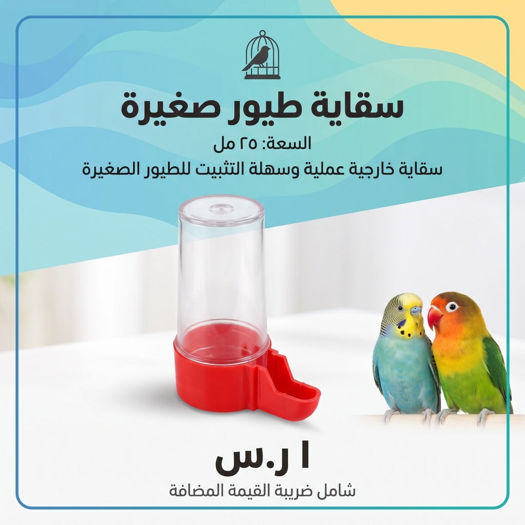 Bird Drinker 25ml 