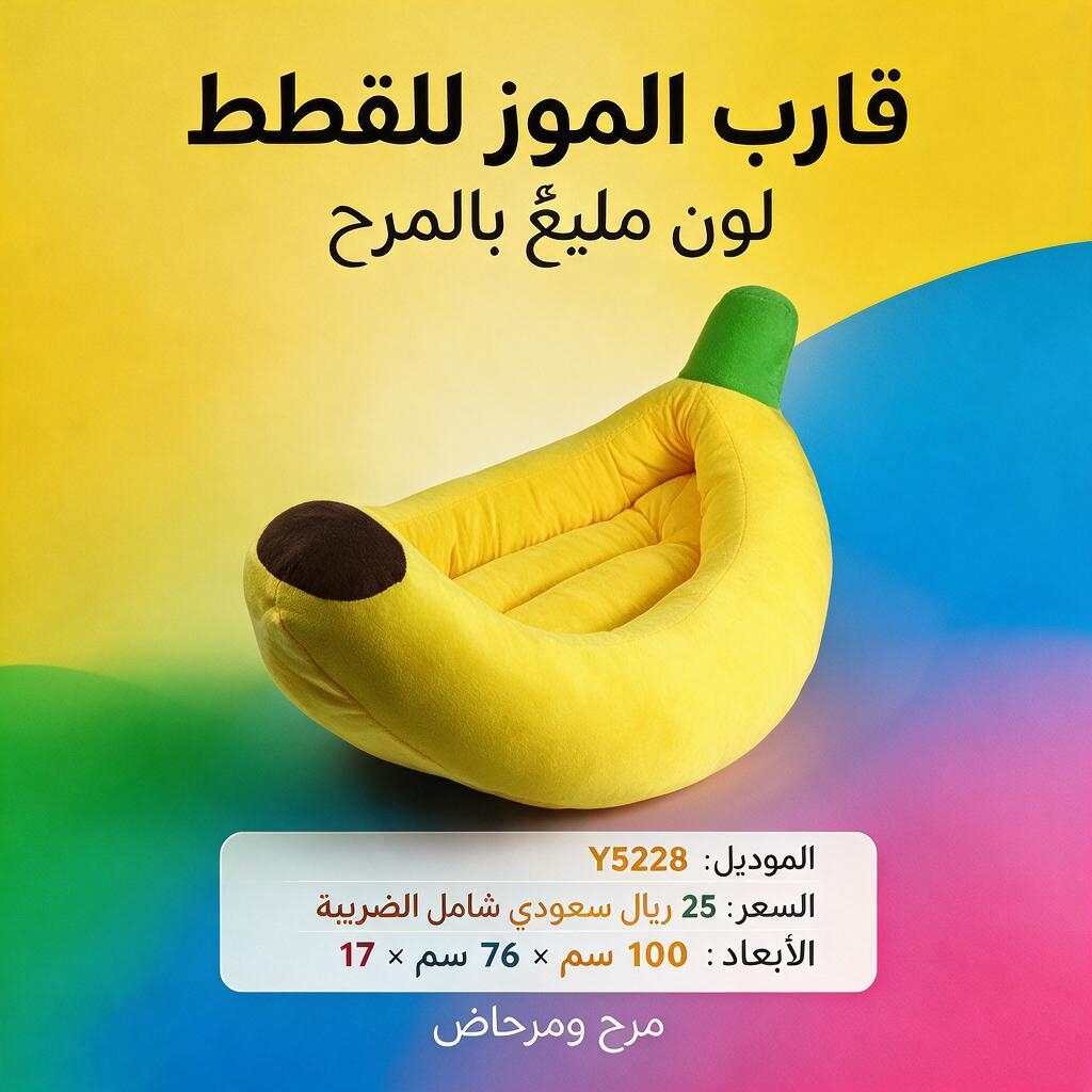 بيت القطط Y5228