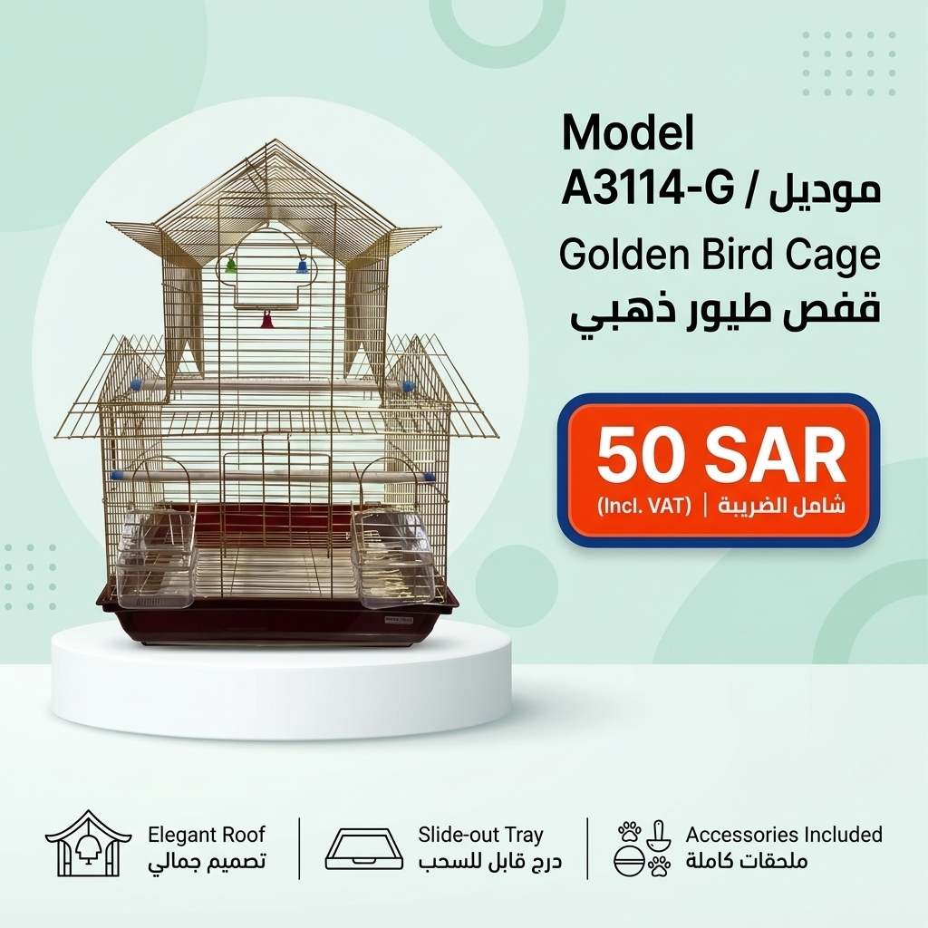 [C212] قفص الطيور A3114G