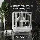 قفص الطيور | 615R