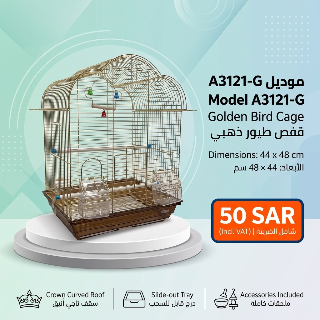  قفص الطيور | A3121G
