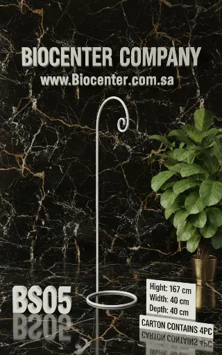 BS05 |  حامل أقفاص