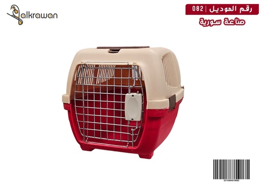 [S082] Cat Carrier | S082 | Syrian