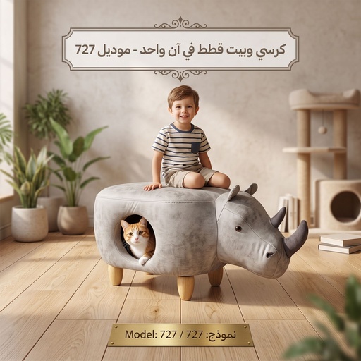 [CAT-CAG-A-727] Cat House & Stool | A-727