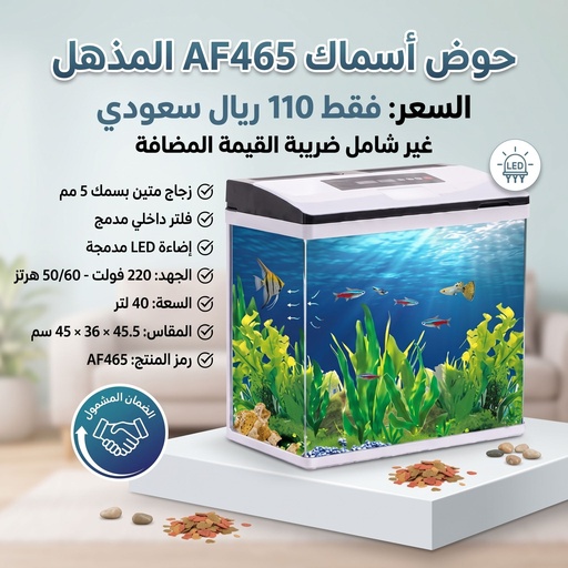 [FSH-AQU-16682] Fish Aquarium | AF465
