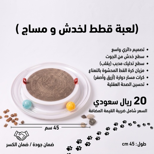 [P002] خداشة ,مع كرات من الكاتنب