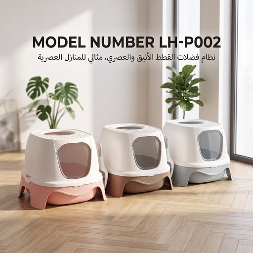 Cat Litter Box Rocket- LH-P002