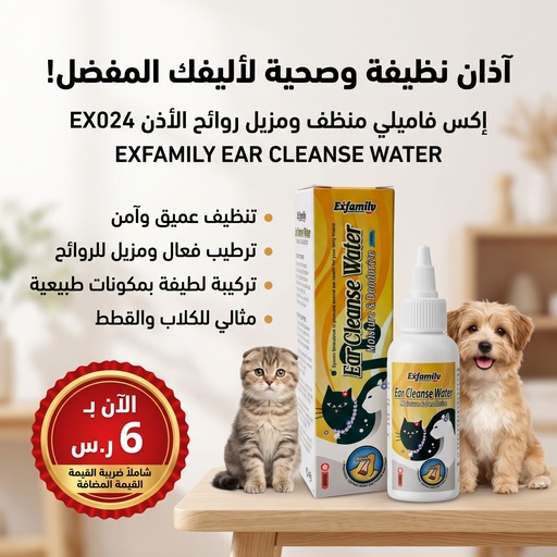 [EX024] Cat Ear Cleanse Water- 60ml