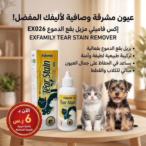 [EX026] ExFamily | Tear Stain Remover | 60ml
