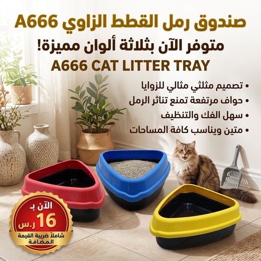 Cat Tray Triangular | A666