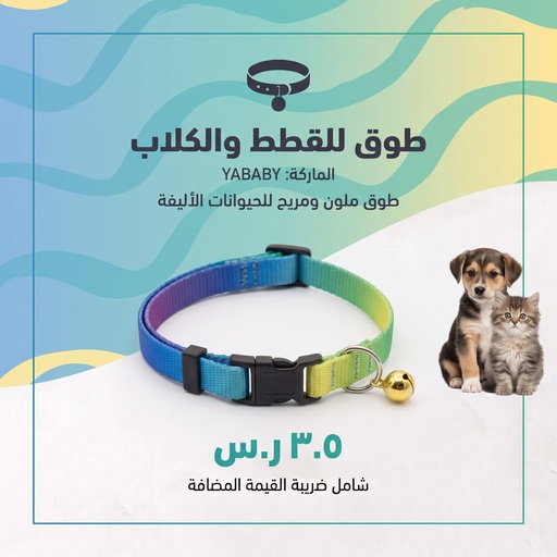 [SW-A0558] Cat Collar