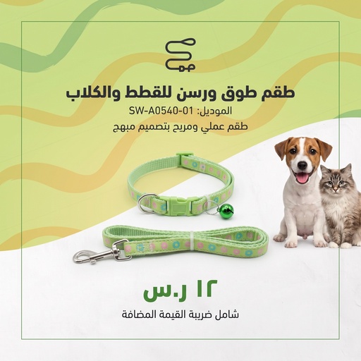 [SW-A0008]  طوق قطط مع رنس (حبل)