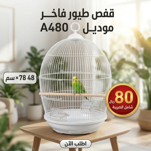 [BRD-CAG-A480] [C100] قفص طيور الخيزران صغير