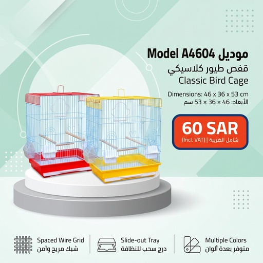 [BRD-CAG-A4604] Bird Cage | A4604