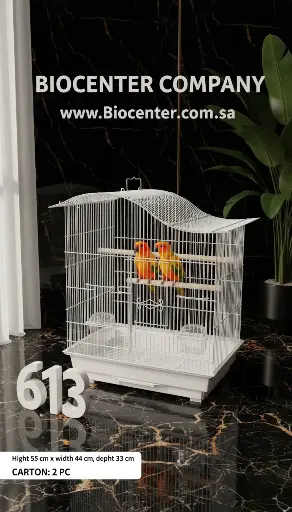 قفص الطيور | 613