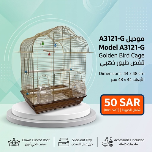 [BRD-CAG-A3121-G] Bird Cage | A3121-G             